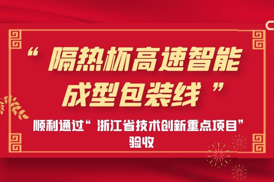 Įmonės naujienos|Naujasis Debao projektas sėkmingai išlaikė pagrindinio techn...