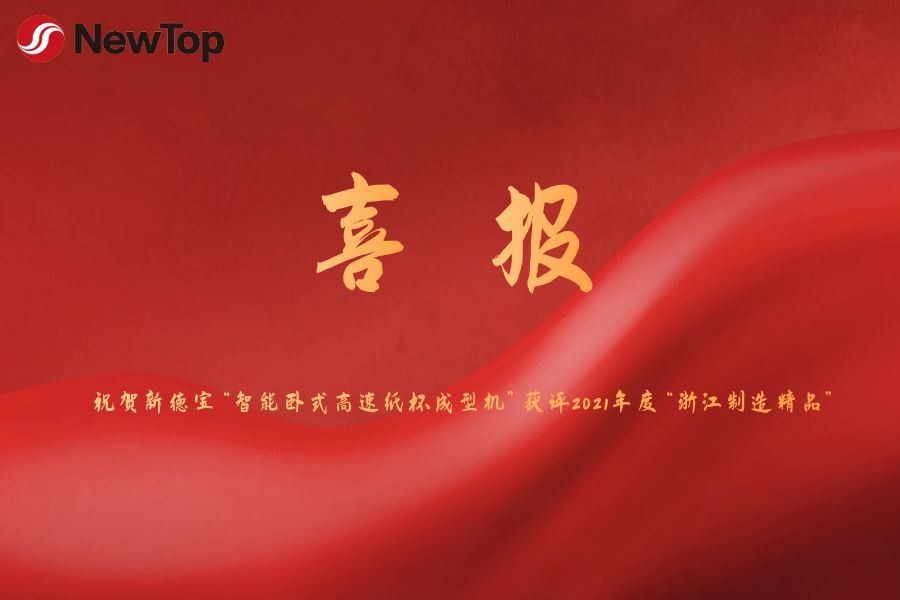 Įmonės naujienų | 