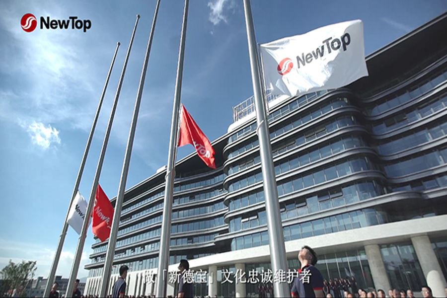 Įmonės naujienų | Pirmoji vėliavos pakėlimo ir rytinio susitikimo atnaujinimo...