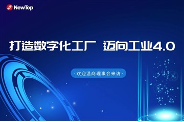 Įmonės naujienos|Nuoširdžiai sveikiname Wen verslo tarybą apsilankyti New Debao