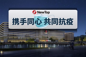 Įmonės naujienos|Saugumas ir epidemijų prevencija, stovėkite paskutinę metų p...