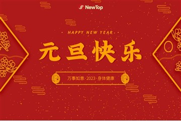 Švenčiame festivalius|Atsisveikinimas su senais ir Naujųjų metų sutikimas